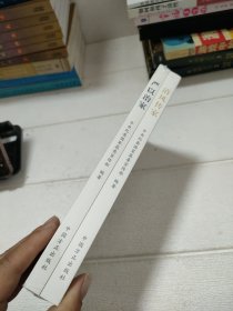 清风传家严以治家(全2册)【全新未开封】