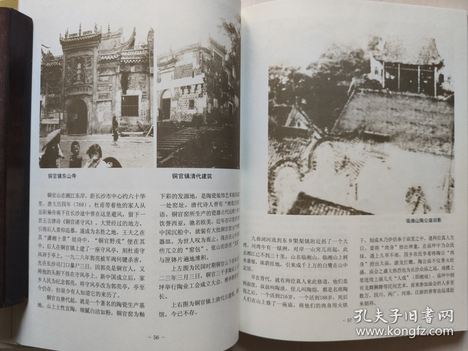 消逝的长沙风景
