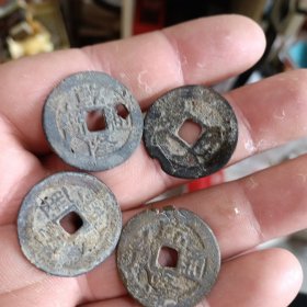 标本乾隆通宝4个25+的大个头
