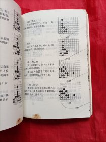 围棋打劫技术