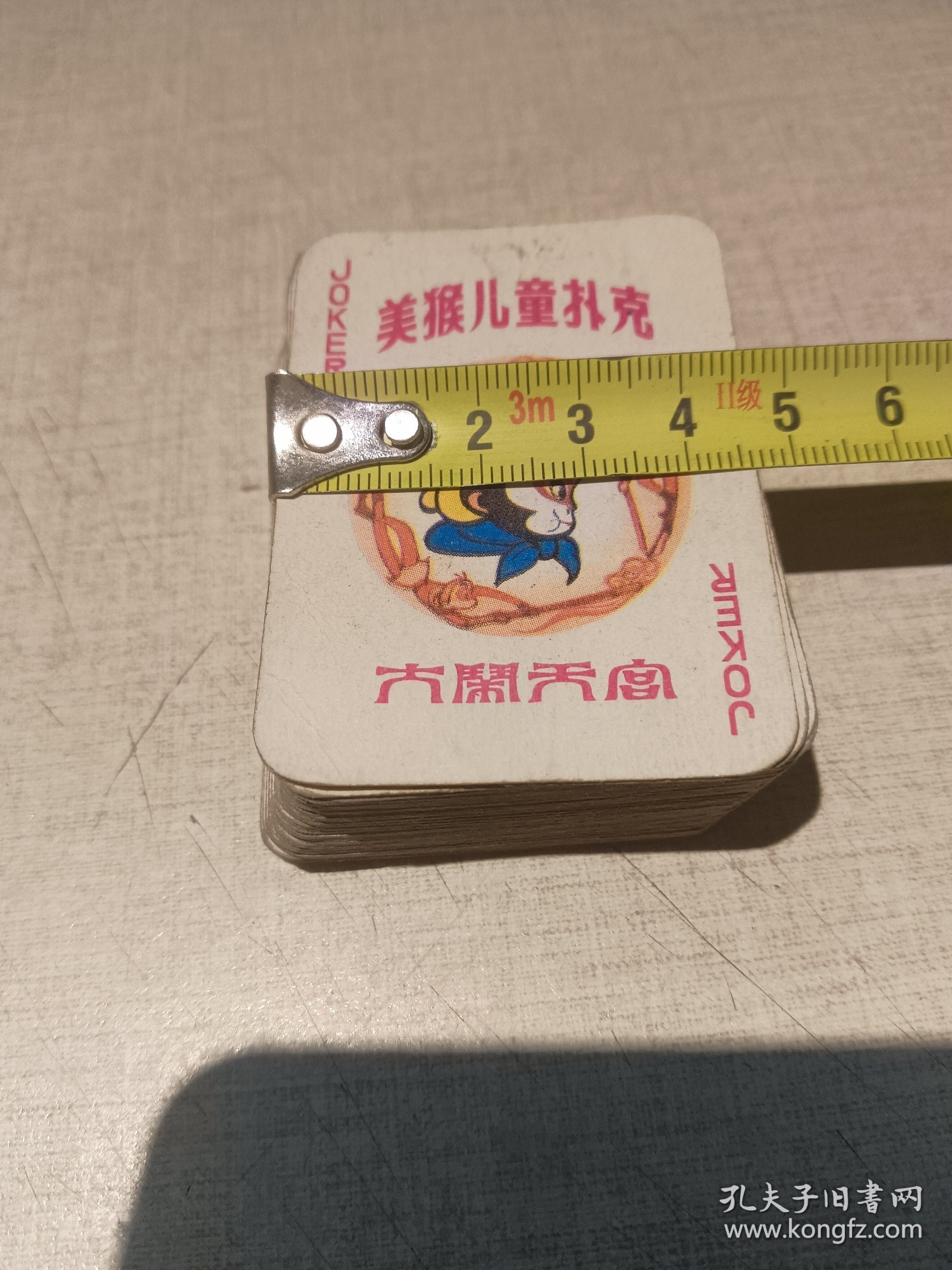 80年代左右美猴王儿童扑克一幅54张全