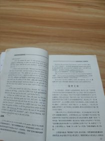 圣经旧约名篇精选+圣经新约名篇精选 英汉对照 2本合售