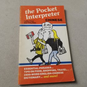 THE POCKET INTERPRETER（旅游会话）