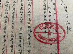 1954年，潼风渡口水陆货运联合办公处报告，关于在售票室新设电话的计划，钢笔或毛笔手写，字迹特别漂亮，有领导批示