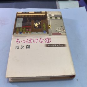日文版～恋