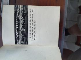 1973年9月河北人民出版社一版一印，第十次全国代表大会汇编，多幅珍贵照片