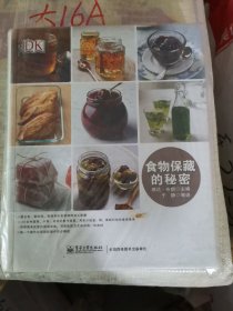 食物保藏的秘密二楼桌上