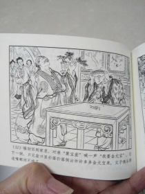 中国民间故事绘画本连环画(红函装30册)