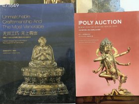 好书一套 金铜佛造像唐卡艺术专场 18本售价400元包邮 6号狗院