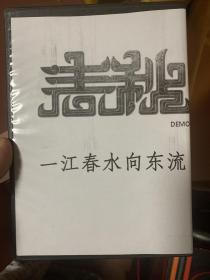 中国金属乐队春秋乐队早期小样CD.一江春水向东流.初始成员珍贵录音.刻录盘cdr. 春秋乐队早期小样.一江春水向东流.初始成员珍贵录音.cdr.详见描述.一共五首歌，乐队自主发行，光盘是自制的，非专业压片，盘面有点划痕，能听完，一共五首歌曲，初始阵容成员的录音版本以及专辑未收录歌曲，录音效果一般，但是比现场要好很多，自定义九新，完美主义者慎拍，售出不退换