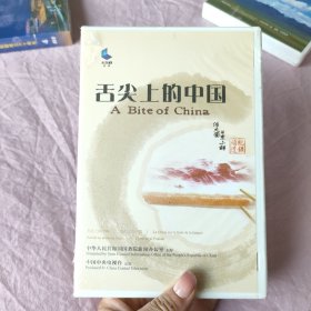 舌尖上的中国DVD（未开封）