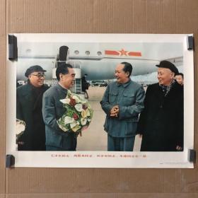 80八十年代1983年老年画宣传画毛泽东周恩来刘少奇朱德同志，4开