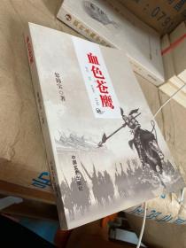 血色蒼鷹