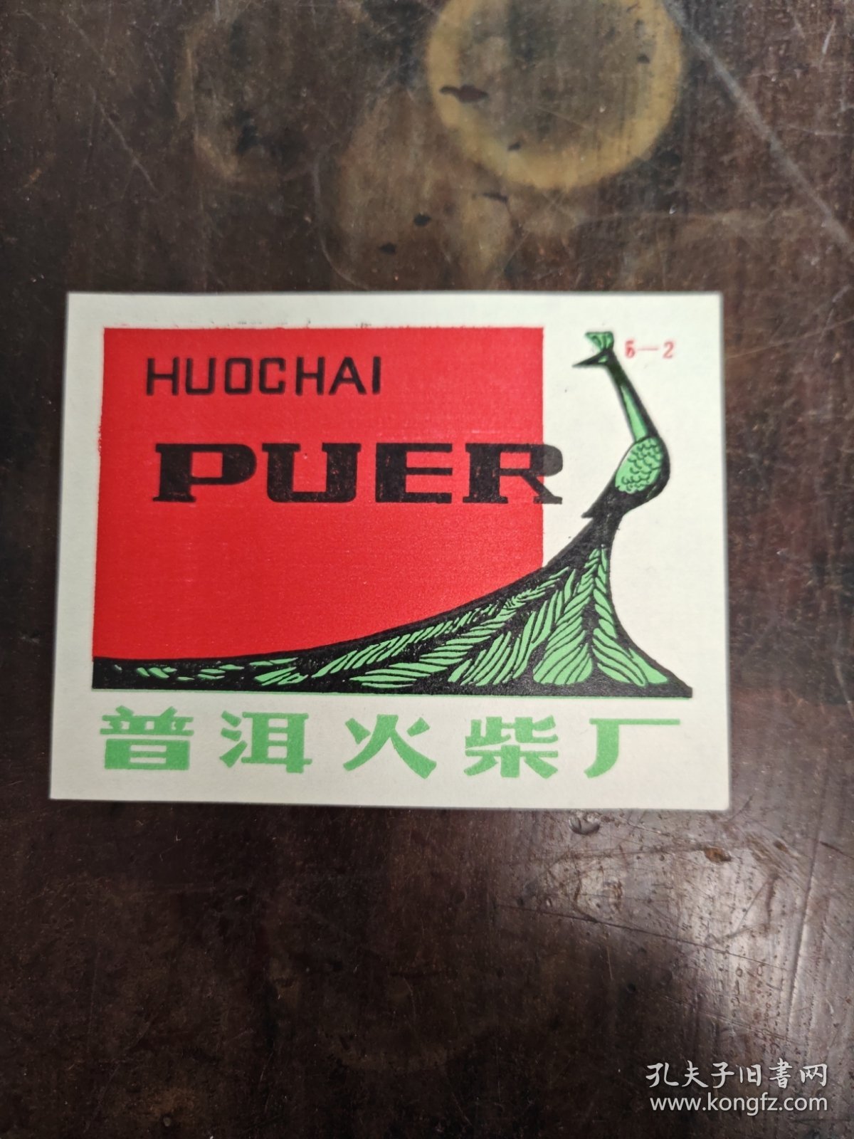 点击查看原图 普洱火花孔雀(大尺寸