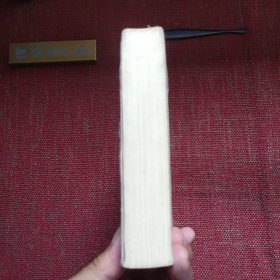 金瓶梅劄记(已故台湾著名学者魏子云先生签赠本,题跋提及中国《金瓶梅》研究会会长黄霖)