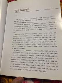 王楚英亲述回忆中国远征军滇缅会战历史全过程—军碑一九四二1942年