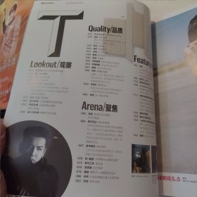 风尚志杂志 2016年10月 总第23期