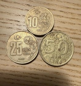 土耳其10、25、50里拉大硬币三枚合售（鄙视卖假币的）