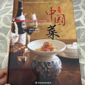 创意中国菜