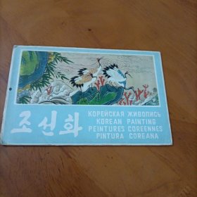 朝鲜明信片（绘画作品1964）6张