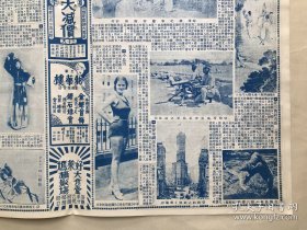 天津商报画刊（第2卷第43期）8开4版，道林纸，1931年，仪态万方之名歌女沈素文女士，梅兰芳与法国著名舞蹈家沙可诺夫及其夫人合影，电影明星阮玲玉与林楚楚亦同摄入，名须生贯大元之父贯子麟手抱王惠芳留影，姜妙香、姚玉芙、梅兰芳等幼时合影，程砚秋新演之荒山泪一剧，著名鼓娘花四宝倩影，王瑶卿珍藏友生集锦册之三梅兰芳花卉，溥仪之眷属游园留影，金北楼先生遗作红袖拂诗图，