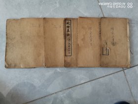 阳宅三要和地理伍诀