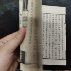 好品-64年-69年艺文印书馆影印出版《百部丛书集成》三教平心论-1册全