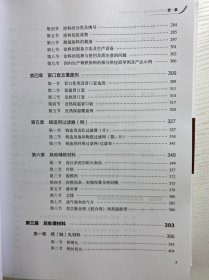 铸造原辅材料实用手册——砂型铸铁分册、砂型铸钢分册（全2册）正版如图、库存未阅