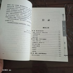 解放战争大全景，江西，福建