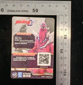 游戏卡片:奥特曼卡片-斯菲亚雷德王03,TC等级,5.8×8.5厘米,编号Decker-100,gyx22400,2024/11/28,21:13:37,