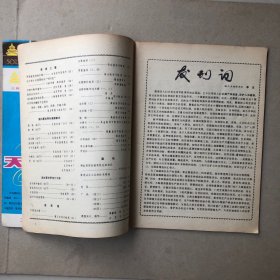 现代服装创刊号