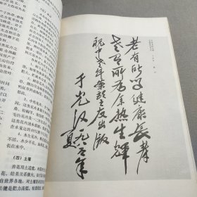 中老年案头之友 85年一版一印