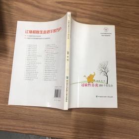 过敏性鼻炎200个怎么办