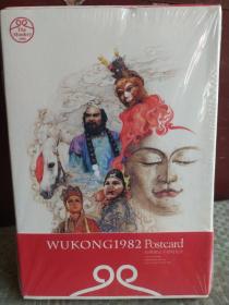 82年西游记手绘明信片 全24张