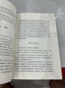 南怀瑾选集（典藏版）12卷