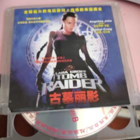 CD 古墓丽影