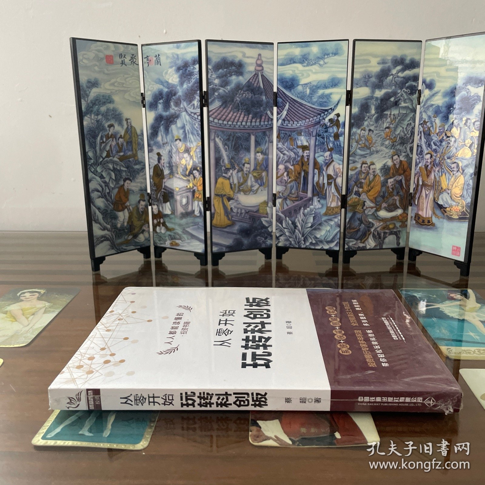 从零开始玩转科创板