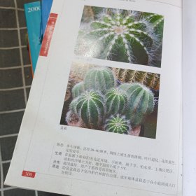 2000种植物原色图鉴 1-6缺7