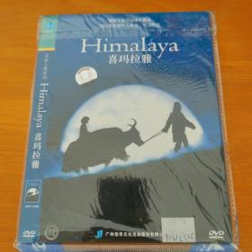 喜马拉雅DVD