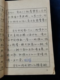 《中小学语文课本钢笔书法（小学第10册）》【硬坛先辈李纯博书（行书）。李纯博：中国书协多届理事。23岁时即为电视剧《红楼梦》书写字幕。其书笔画内敛、不露锋芒，行笔中正沉着。结字宽绰开阔之处，有“颜楷”特征，欹侧劲峭之处又有“欧楷”风采。捺画含有隶意，收笔浑圆，转折处似方实圆，圆转流畅、丰腴大气。】