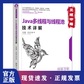 Java多线程与线程池技术详解