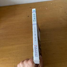 花卉圣经：1200种室内观赏植物【实物拍照现货正版】