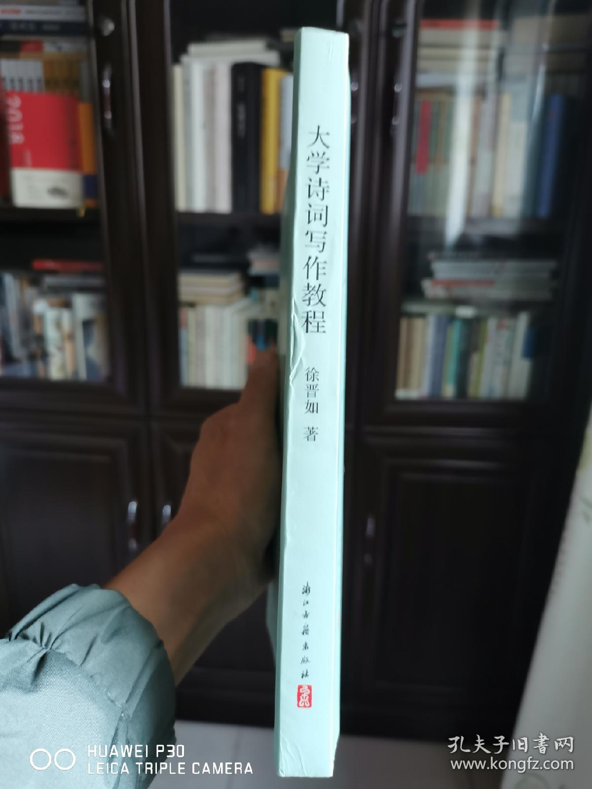 大学诗词写作教程（增订第四版）