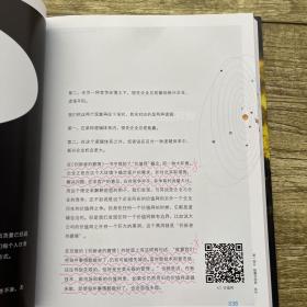 颠覆式创新：移动互联网时代的生存法则