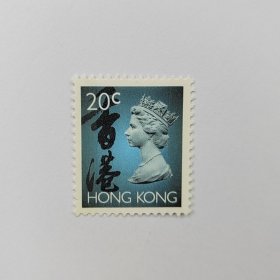 香港邮票女王头像 新票1枚 如图