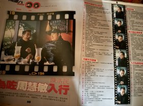 陈浩民 麦长青 彩页