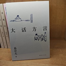 大话方言（2024）