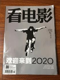 看电影2020年第1期