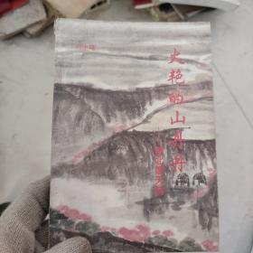 火艷的山丹丹