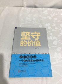 坚守的价值：之江有机硅：一个隐形冠军的成长样本